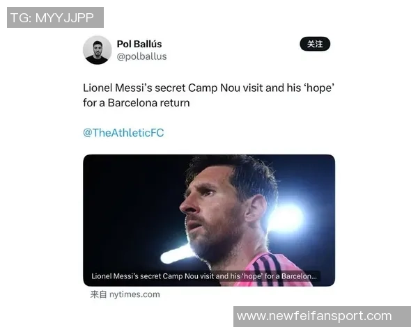 梅西夜访诺坎普引热议巴萨事先毫不知情酒店视野独特