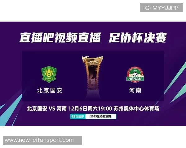 国安期待亚冠逆袭唯有足协杯夺冠才能驱散阴霾重燃希望