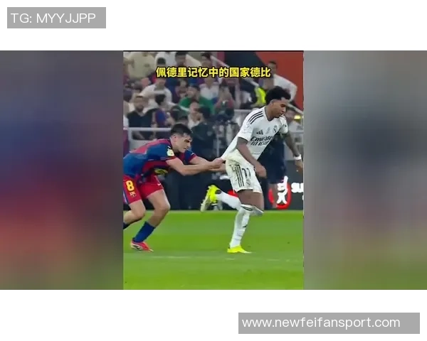 佩德里在德比战中展现领袖风范成为西班牙人无声英雄的背后故事