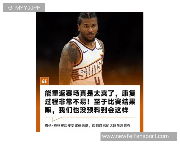 登卡缺阵杰伦格林有望复出太阳胜率高达625 登卡缺阵杰伦格林有望复出太阳胜率高达625